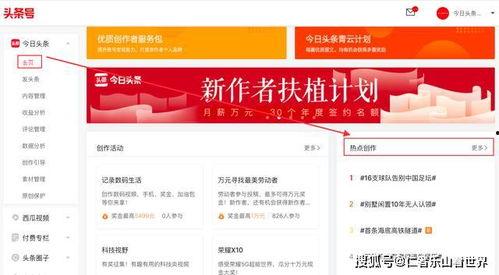 头条热点爆料怎么弄的视频,视频内容生成背后的秘密