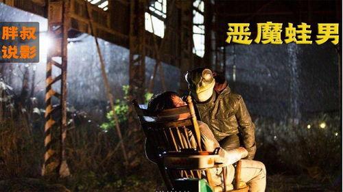 恶魔蛙男全集在线观看,探寻神秘力量的奇幻冒险之旅