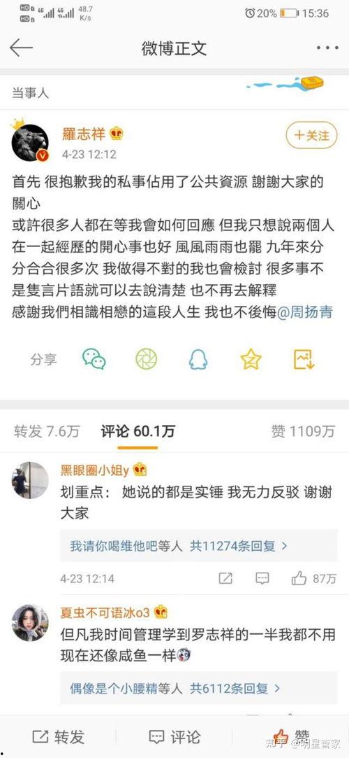 周扬青最新微博爆料视频,视频揭露事件真相
